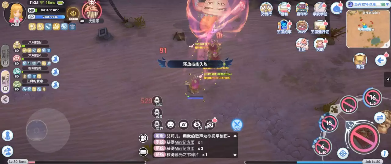 MVP玩法攻略——皮里恩讨伐教学