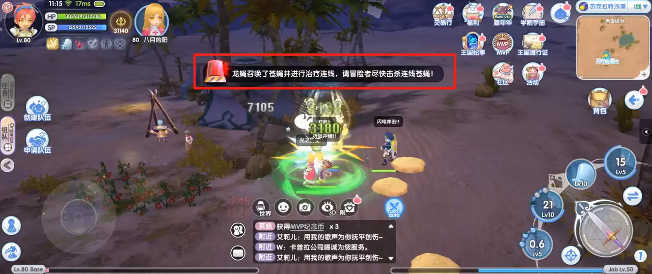 MVP玩法攻略——龙蝇讨伐教学