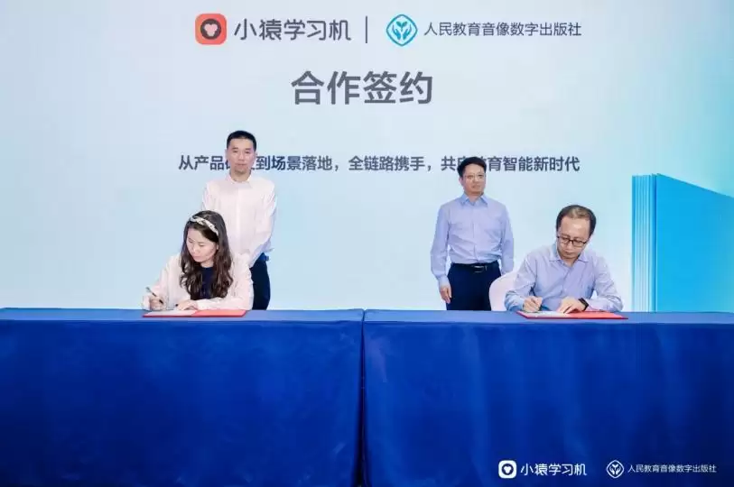 人民教育音像数字出版社与小猿达成合作讲了什么-主要信息和内容重点