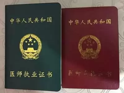 考过医师证就等于医术高明吗讲了什么-主要信息和内容重点