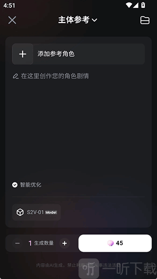 海螺AI视频创作助手主体参考功能