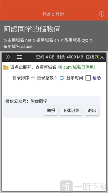 阿虚同学的存储空间