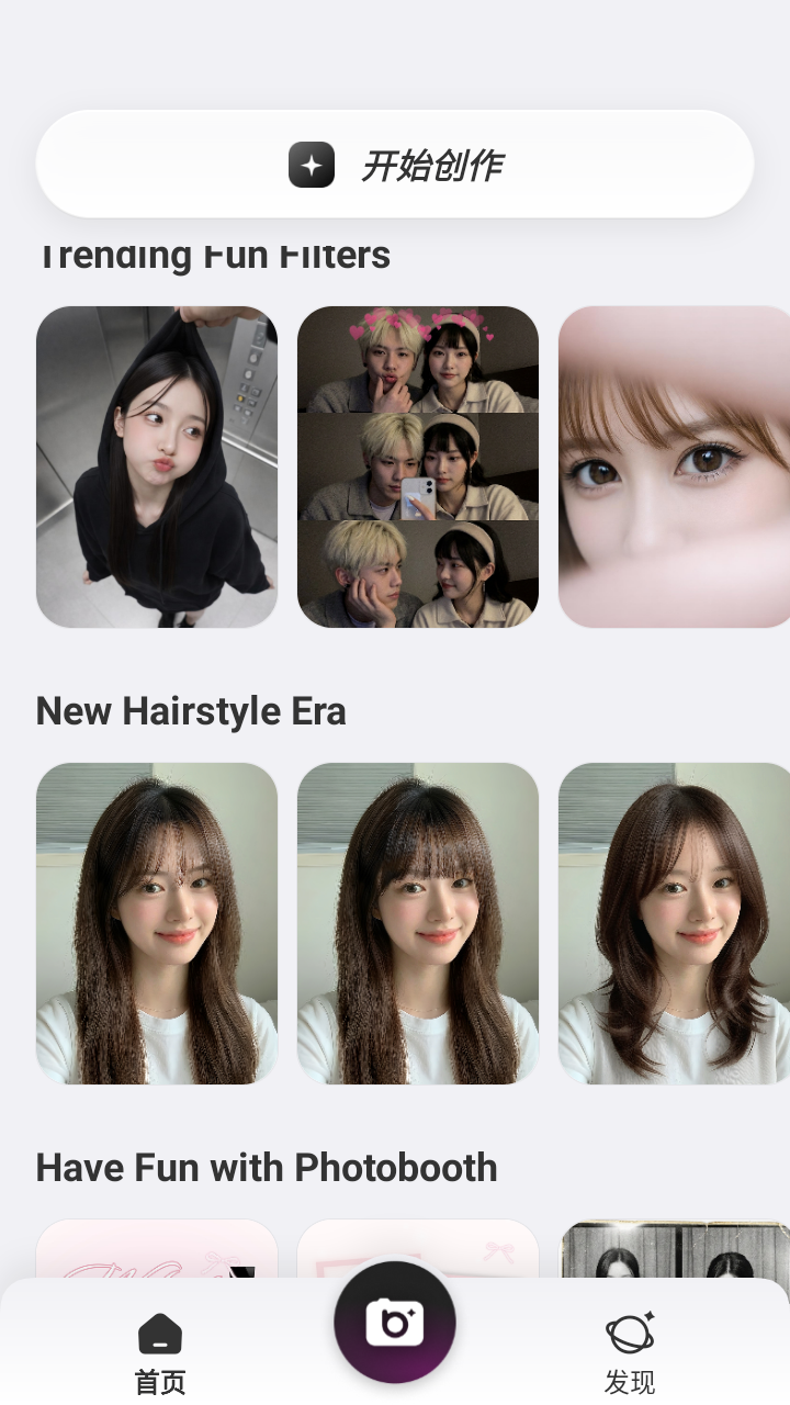 BeautyPlus会员版