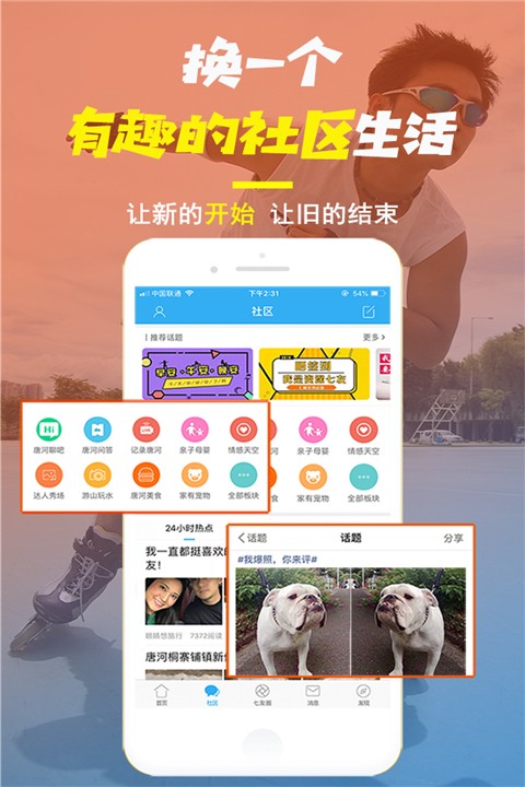 唐河0377网 1