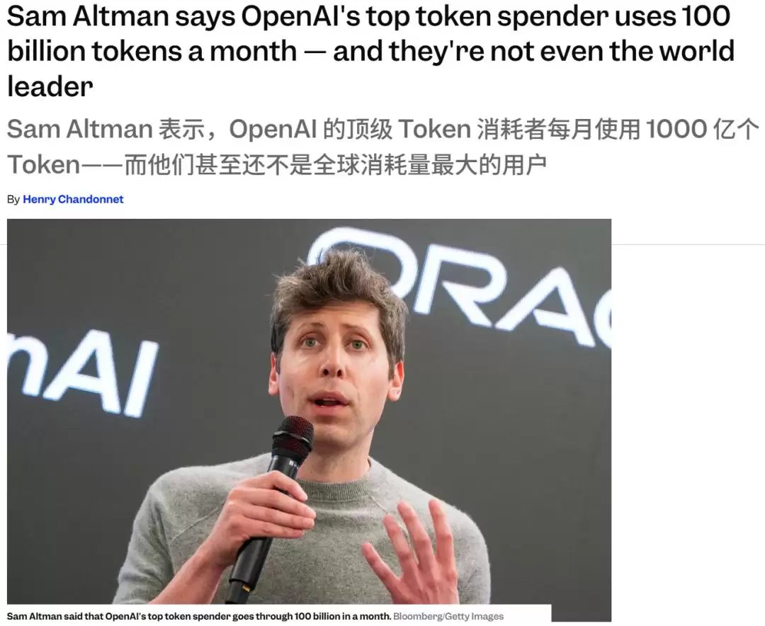 奥特曼认输：全球第一，根本不在OpenAI