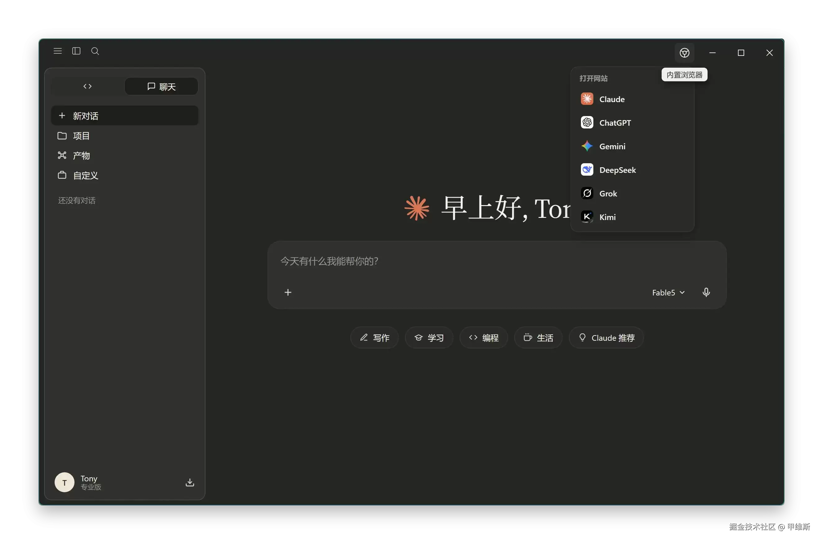 翻车了！GPT5.6接手Opus4.8的项目之后！
