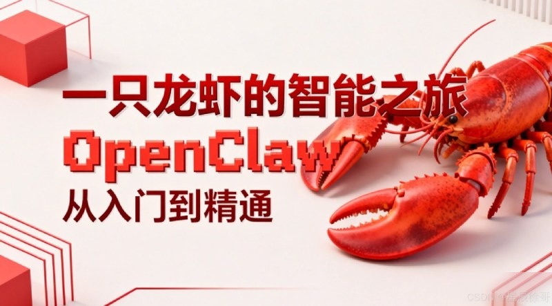OpenClaw环境搭建的5个高频错误及解决方案实用指南