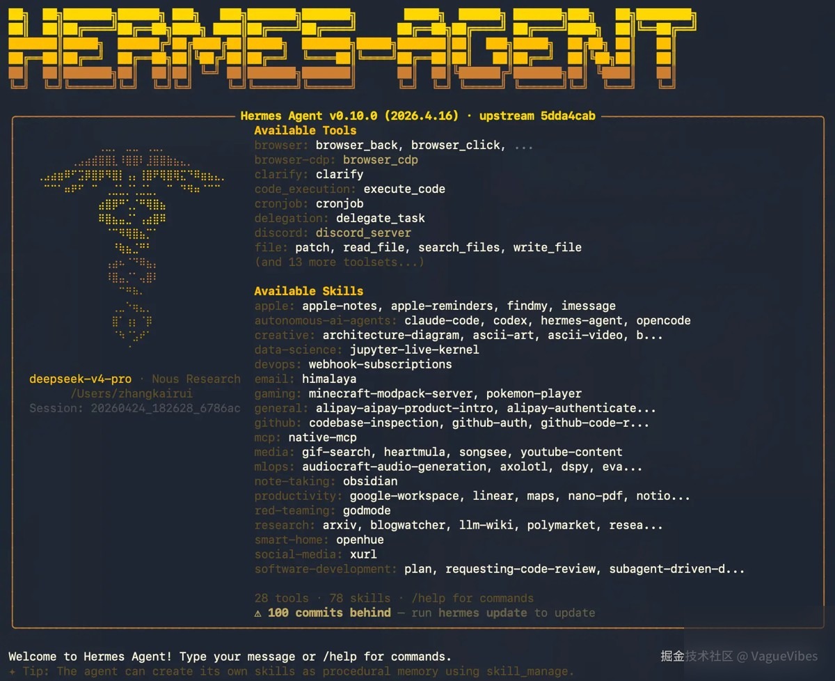 Hermes Agent接入DeepSeekV4的保姆级教程实用指南