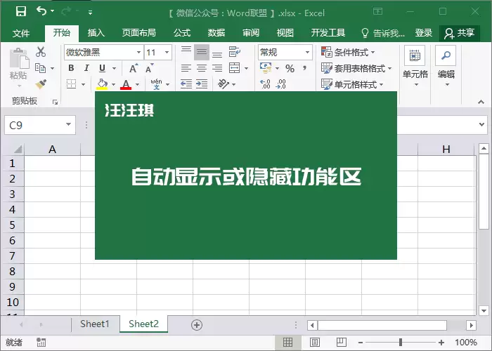 Excel中双击的高效操作能实现哪些功能