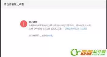旅手机版如何设置禁止公开收藏笔记