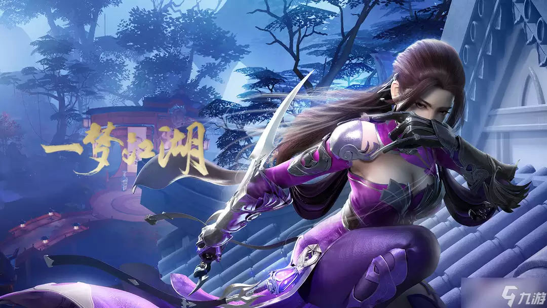 《一梦江湖》冬季梯度服说明