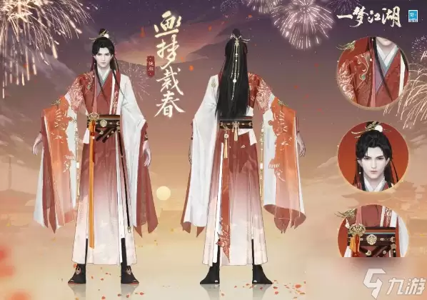 《一梦江湖》画梦裁春时装获得做法