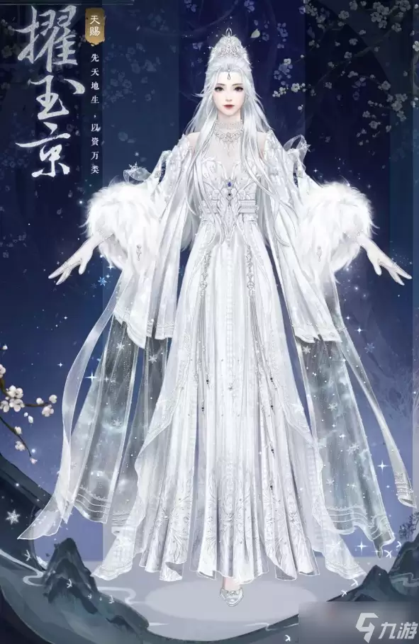 《一梦江湖》擢玉京时装获得做法