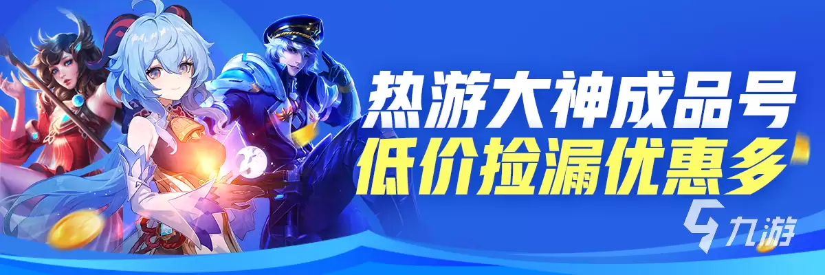 专业的荒野行动账号交易平台推荐 荒野行动账号交易软件哪个靠谱