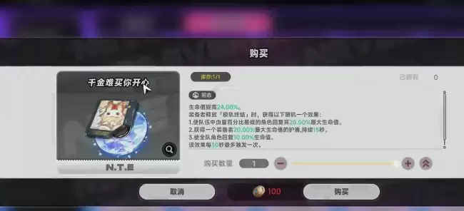 异环千金难买你开心怎么获得-异环千金难买你开心获取做法