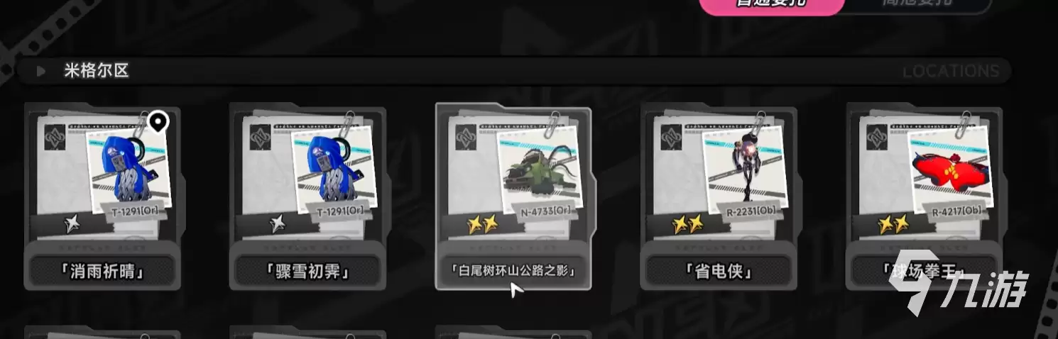 异环扫晴娘触发攻略 异环扫晴娘如何触发
