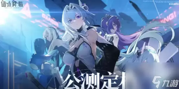 锚点降临芯片如何获取