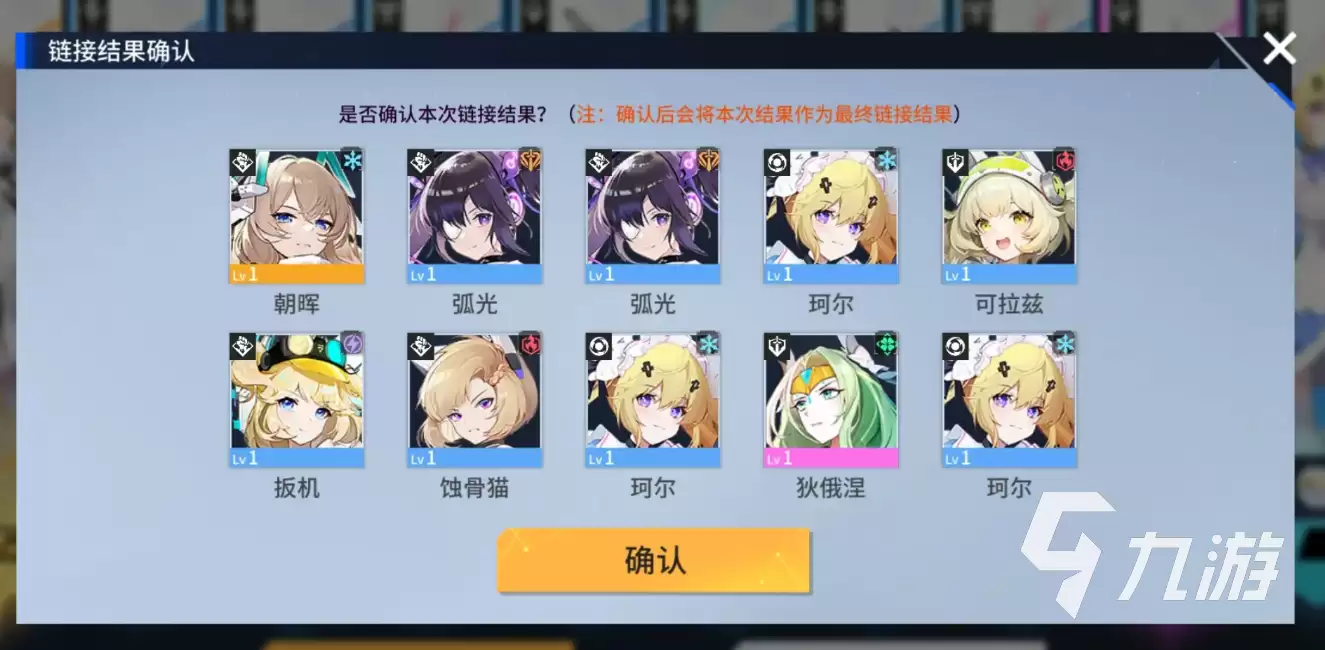 锚点降临新手池哪个角色好 锚点降临首次十连选哪个