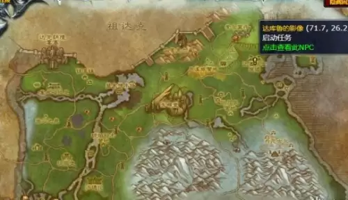 《魔兽世界》wlk净化达克萨隆任务如何做？