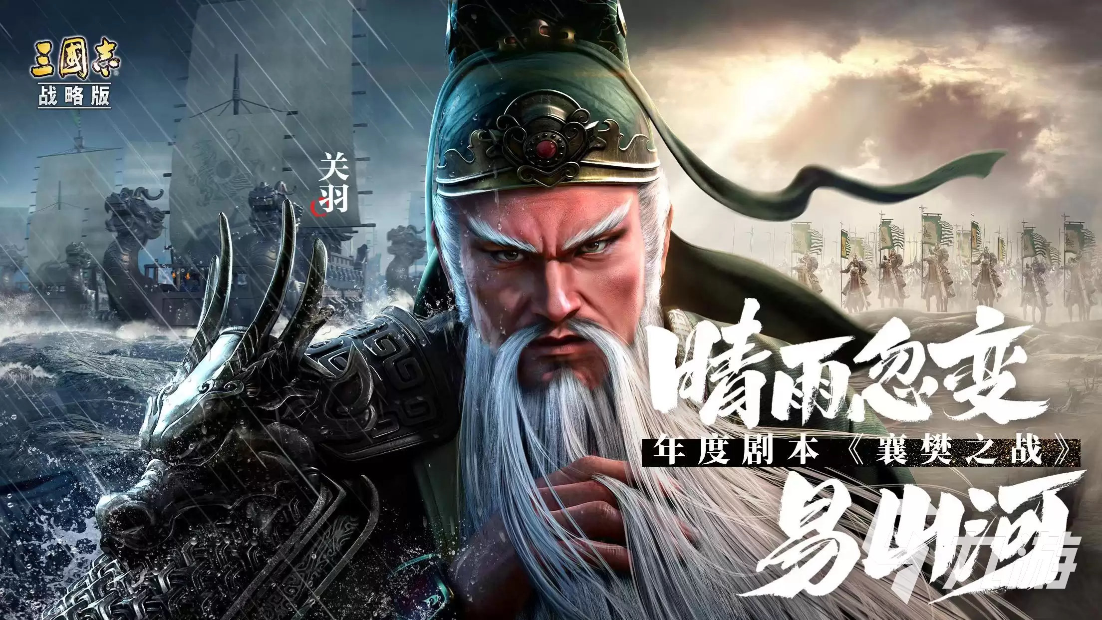 三国志战略版水战如何打 新水战玩法攻略