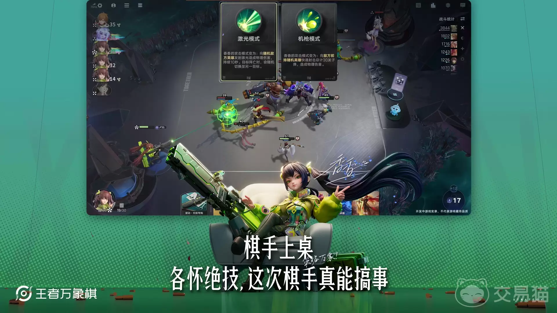 王者万象棋棋手技能全解析王者万象棋各职业技能效果与实战应用指南
