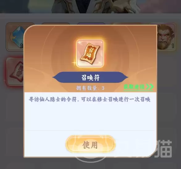 遮天帝路争锋召唤符获取攻略遮天帝路争锋召唤符全途径收集做法