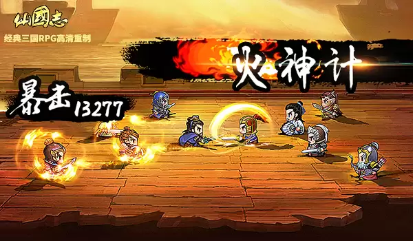 《仙国志》神秘技能书商人