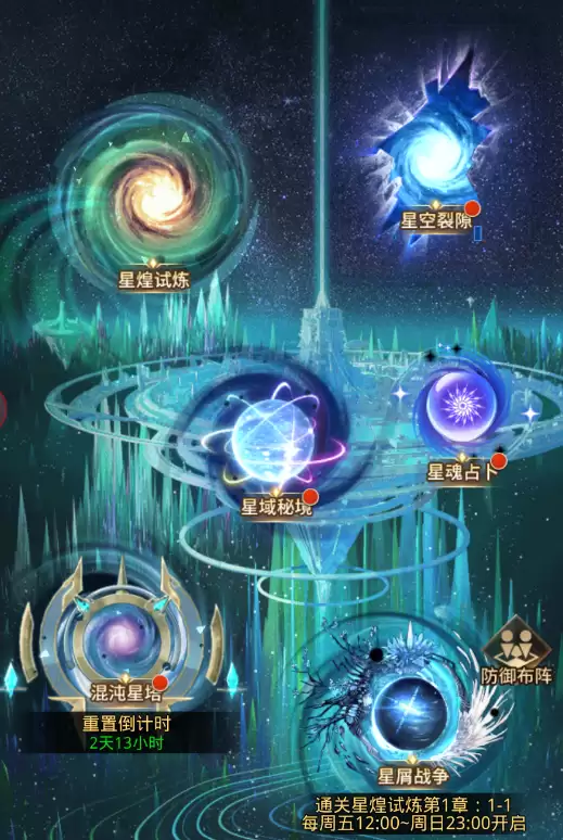 《爱琳诗篇》攻略：超硬核解析！关于星域秘境