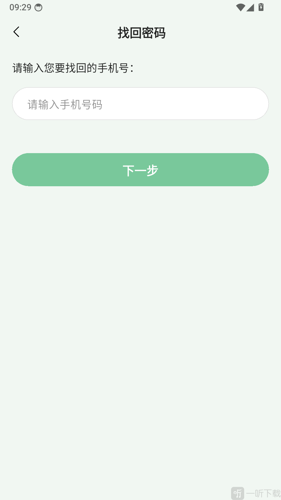 慢学英语找回密码
