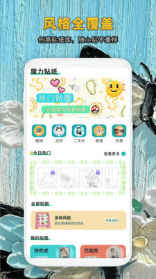 超高清手机桌面主题壁纸精选