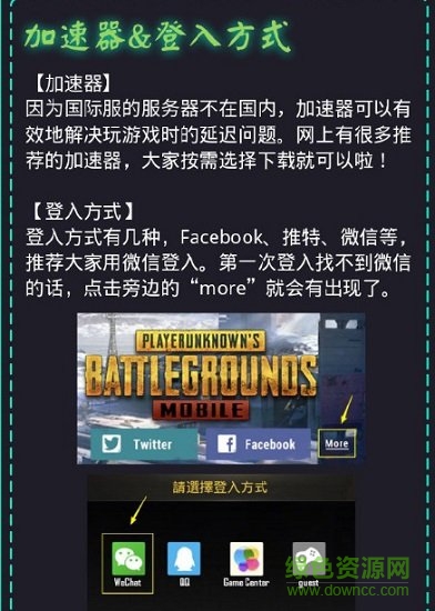 pubg国际服下载安装