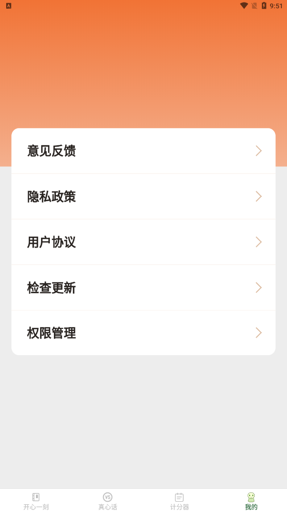 洛里斯皮皮星球 1