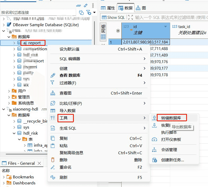如何使用dbeaver迁移数据库(含完整图文教程)实用指南