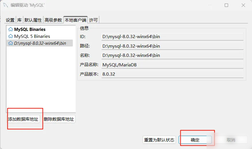 DBeaver转储数据库报错问题解决办法实用指南
