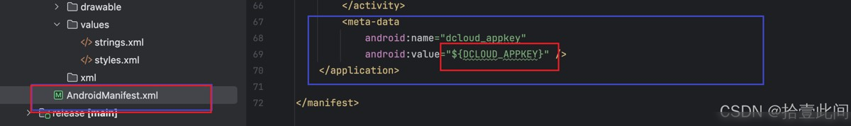 uni-app Android离线打包的多环境配置方案实用指南