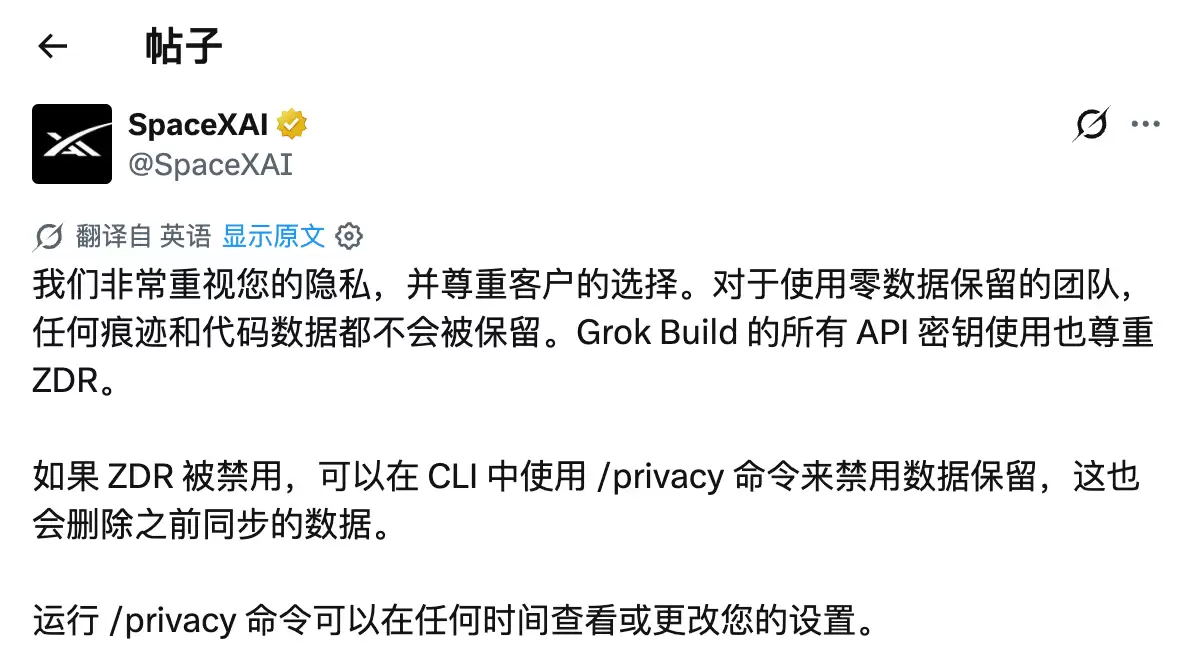 Grok Build 被众人唾骂，结果老马把它开源了
