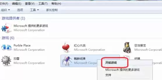蜘蛛纸牌如何更换外观