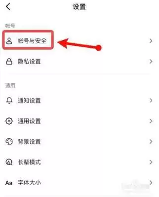 今日头条app如何使用长辈模式