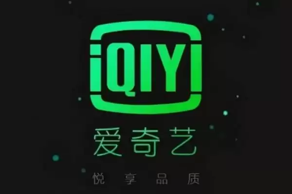 爱奇艺视频如何设置按顺序自动连续播放 爱奇艺怎么连续播放