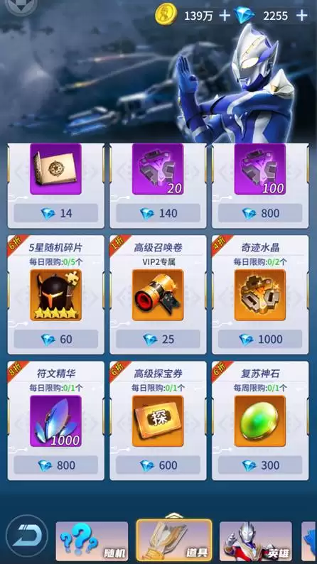《全民奥特曼》贸易中心说明