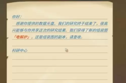 波西亚时光电解炉如何获取？