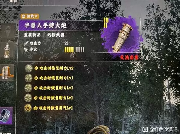 红色沙漠翁卡无限剑刃风暴流派搭配攻略