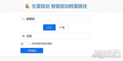 洛克王国世界大块头与小不点孵化操作步骤 如何生出大块头小不点极品蛋