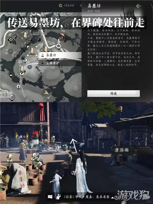 燕云十六声饸饹饸饹阖家欢乐成就攻略 饸饹饸饹阖家欢乐如何完成