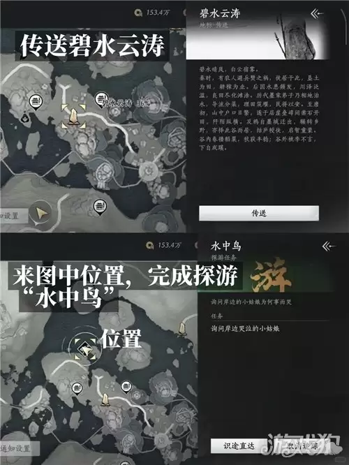 燕云十六声两小无嫌猜成就攻略 两小无嫌猜如何完成