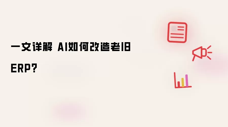 一文详解 AI怎么处理-步骤传感器校准和价格信息