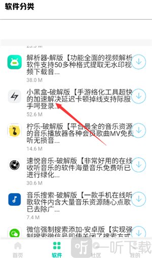 南泽软件库2.1下载应用