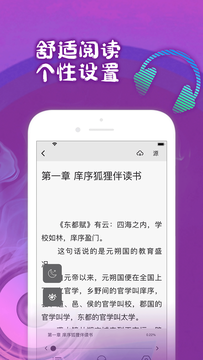 快搜阅读器 2