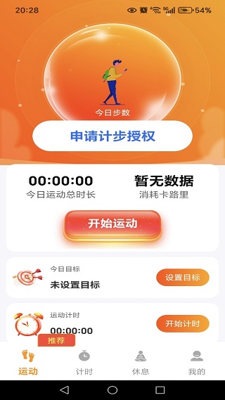 走路领多多