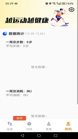 走路领多多